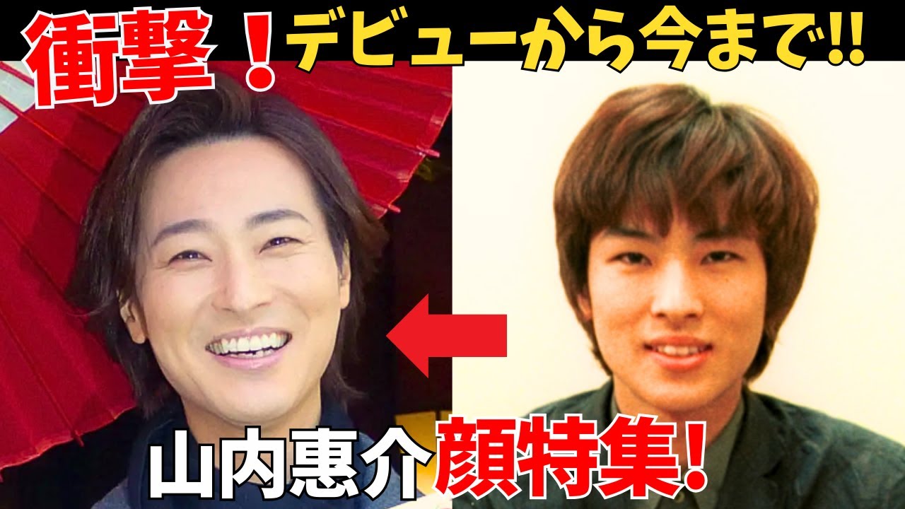 【驚きの進化！山内惠介の24年間ビジュアル進化特集！】高校生の初々しさから大人の色気へ！山内惠介の顔特集！