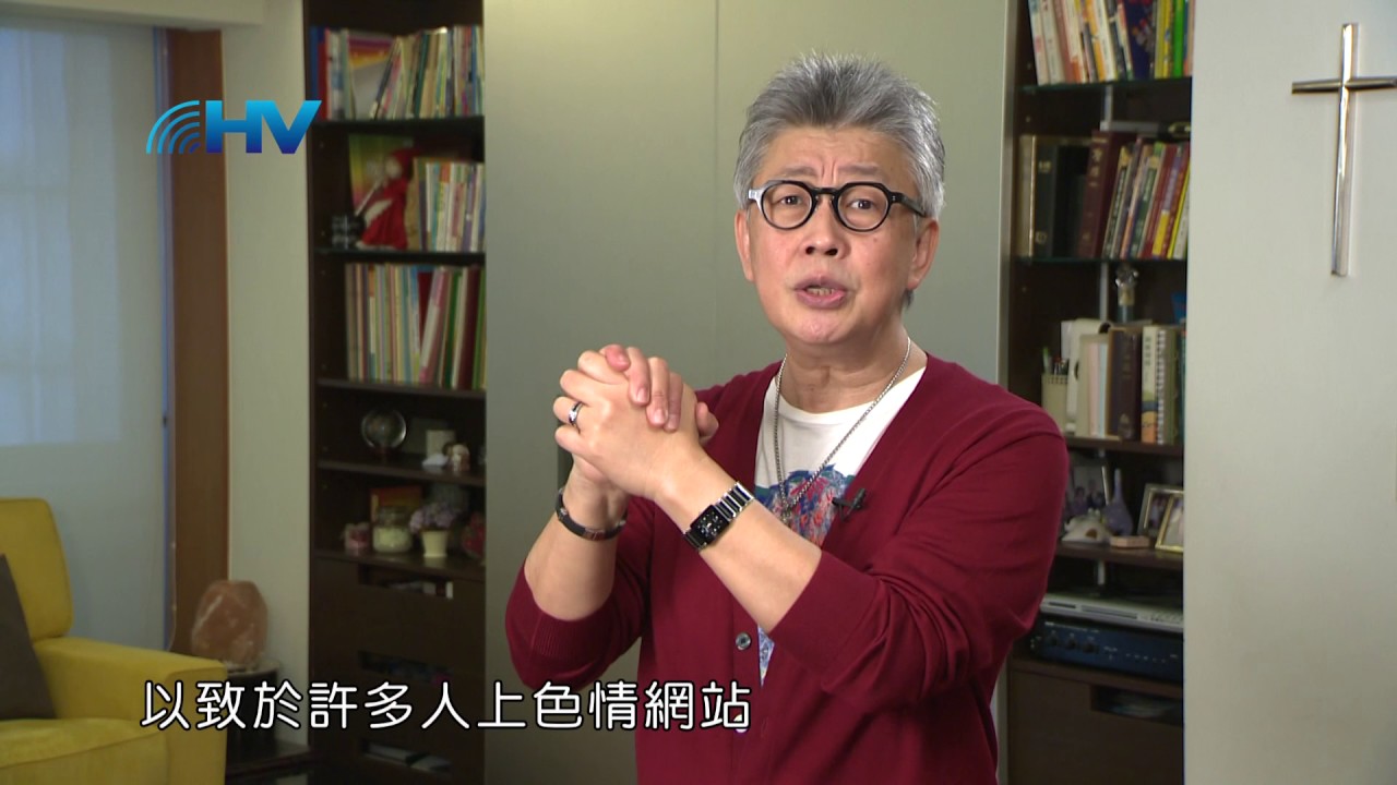 20170513恩典365 - 恩典 -- 逃避淫行 : 逃離淫亂情慾的關係