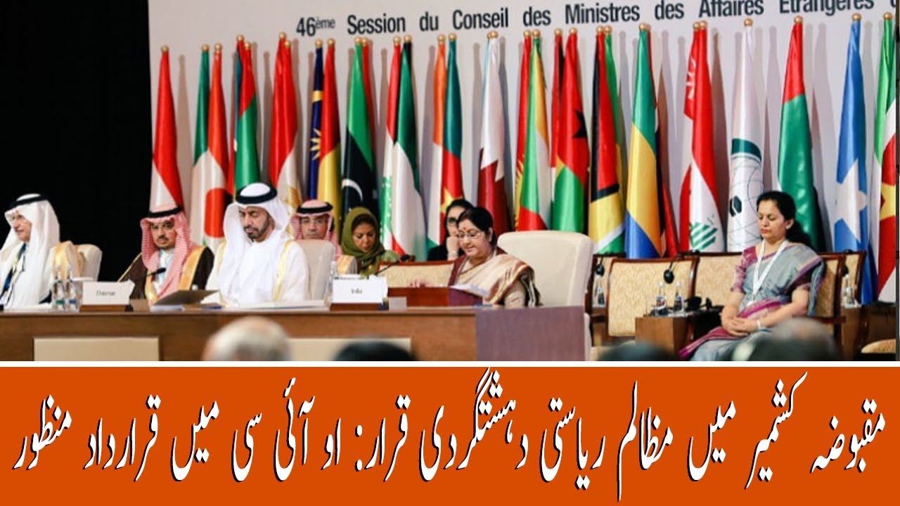 OIC Condemns Indian State Terrorism in Indian Occupied Kashmir