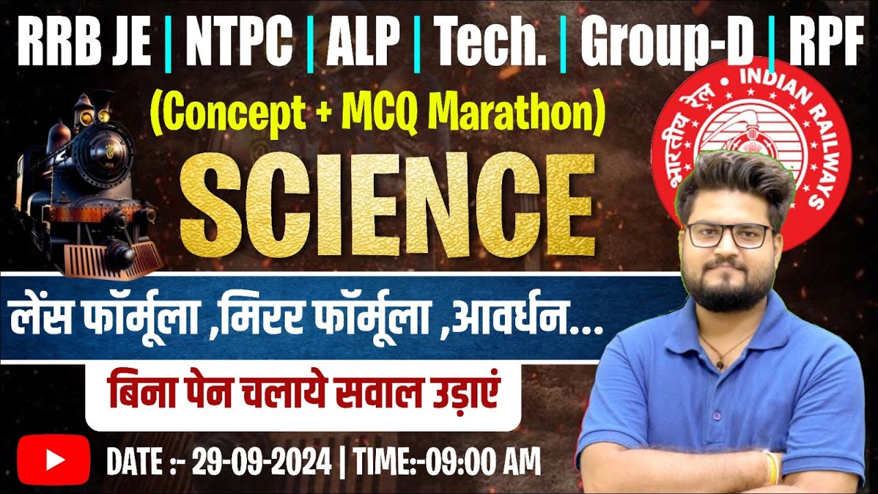 NTPC 2024 🤩  Magnification of Mirror & Lens (दर्पण एवं लैंस का आवर्धन)  Concept +MCQ  #bkpathaksir