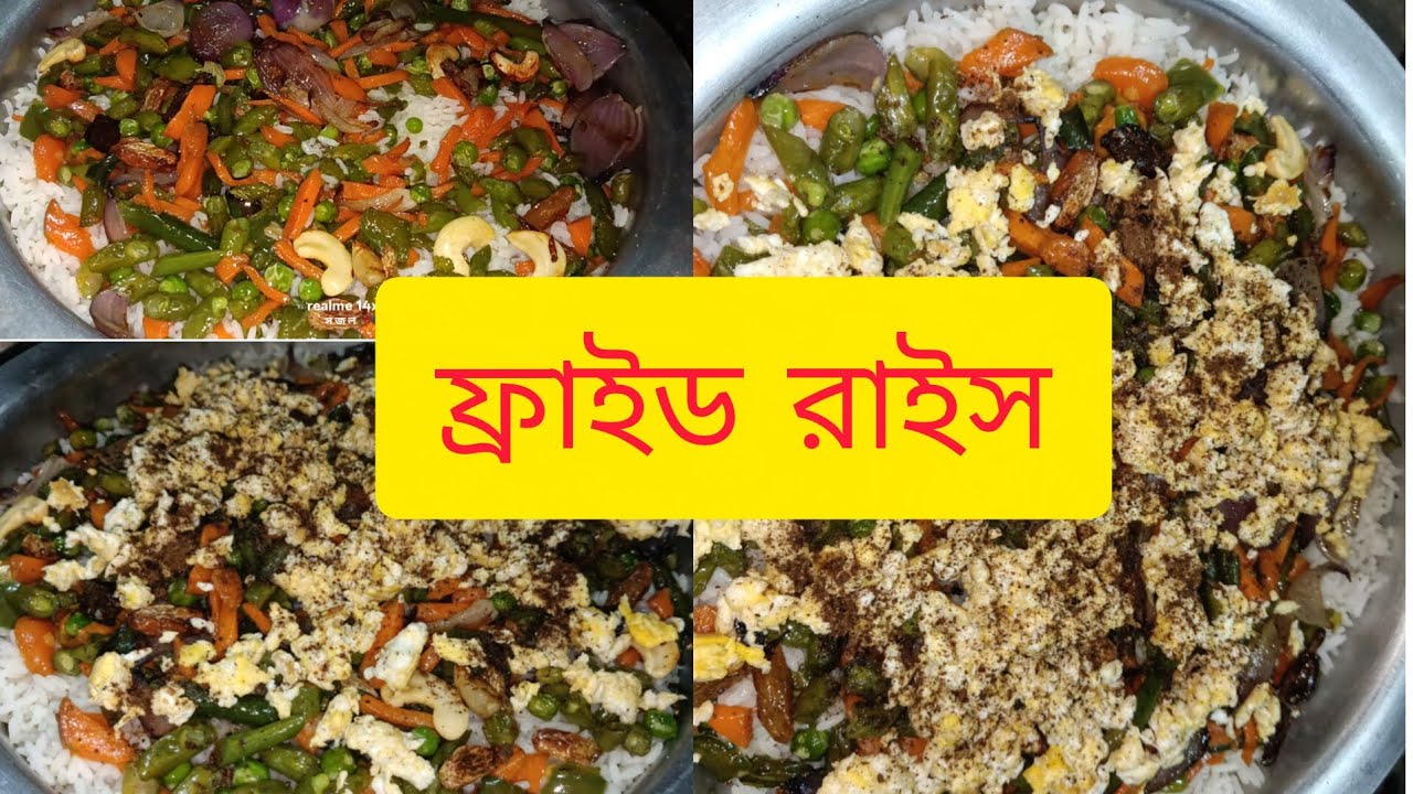 ফ্রাইড রাইস রেসিপি 🤤#cookingchannel #foodiesfavoritechannel #foodforfoodies #viralvideo 
