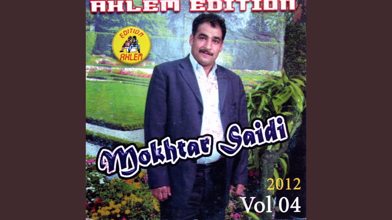 Zin Rguig Ma Dar Fia