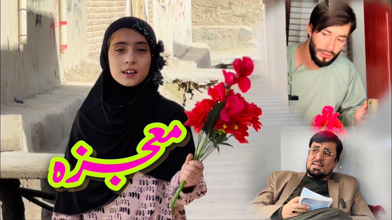 داستان جالب و دیدنی / معجزه / آموزنده های کاکابابه متخصص