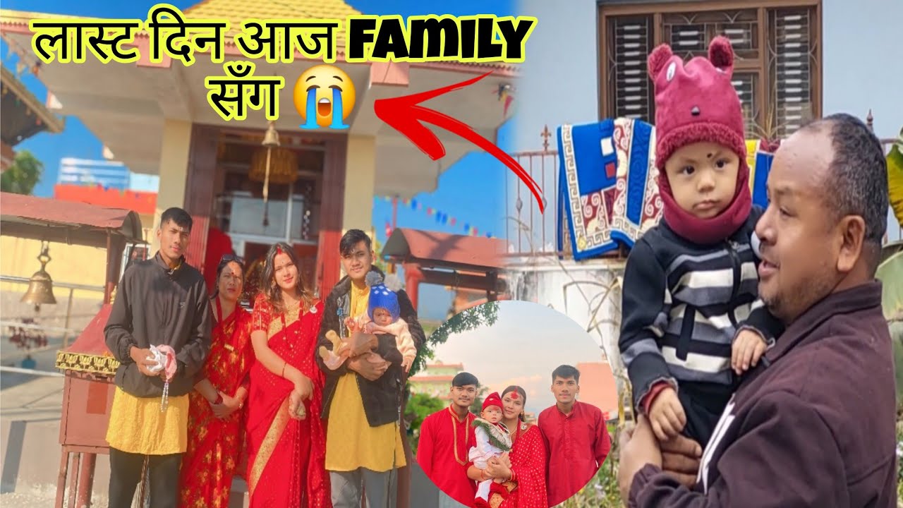 बुढी छोरा सँग बस्ने आज लास्ट दिन!! भोलि देखि तालिम सुरु!! ममी लाई prank garda यस्तो vio😭
