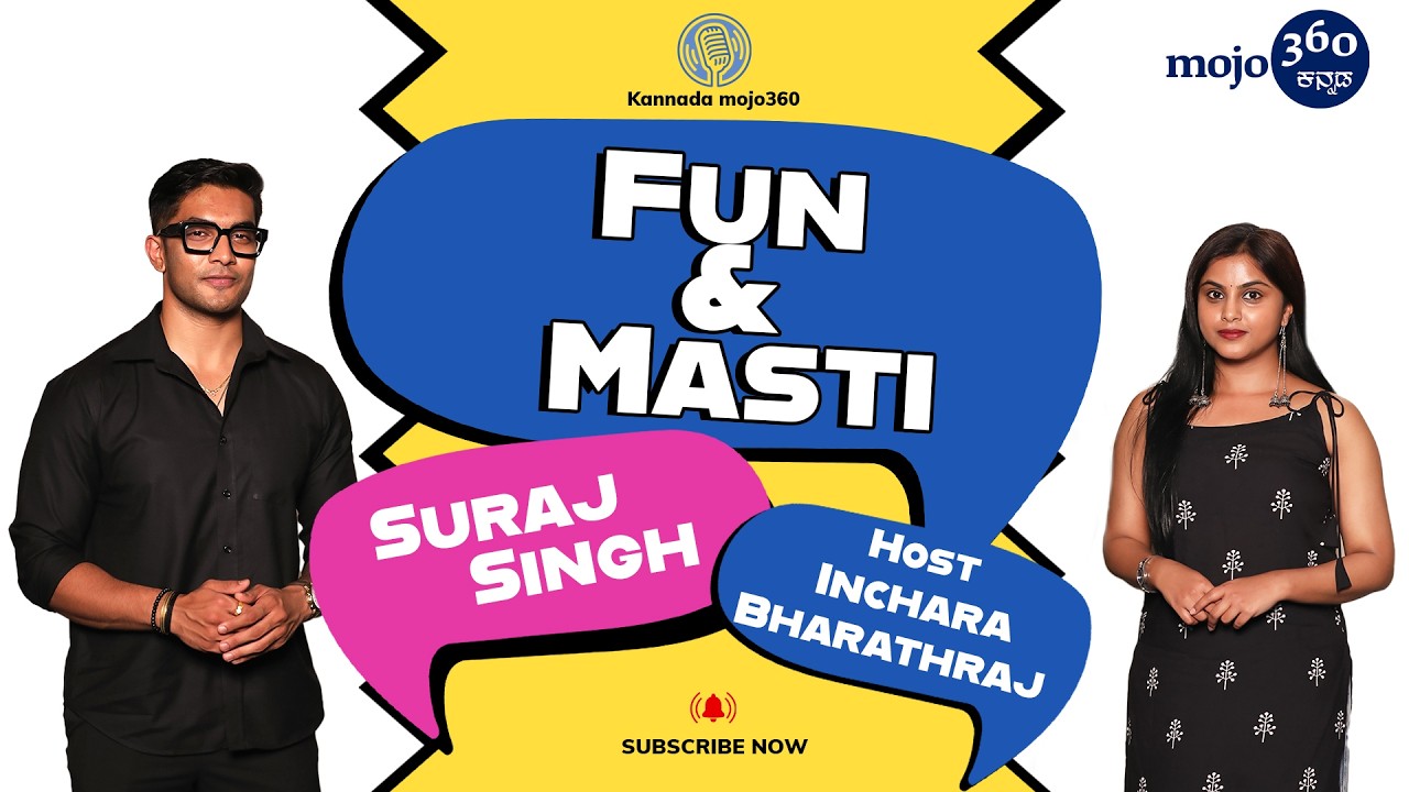 Suraj Singh | ತಿಂಡಿಗಳಿಗೆ ವಿಚಿತ್ರ English ಹೆಸರು! | Kannada mojo360