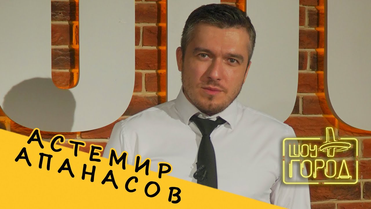 Шоу 
