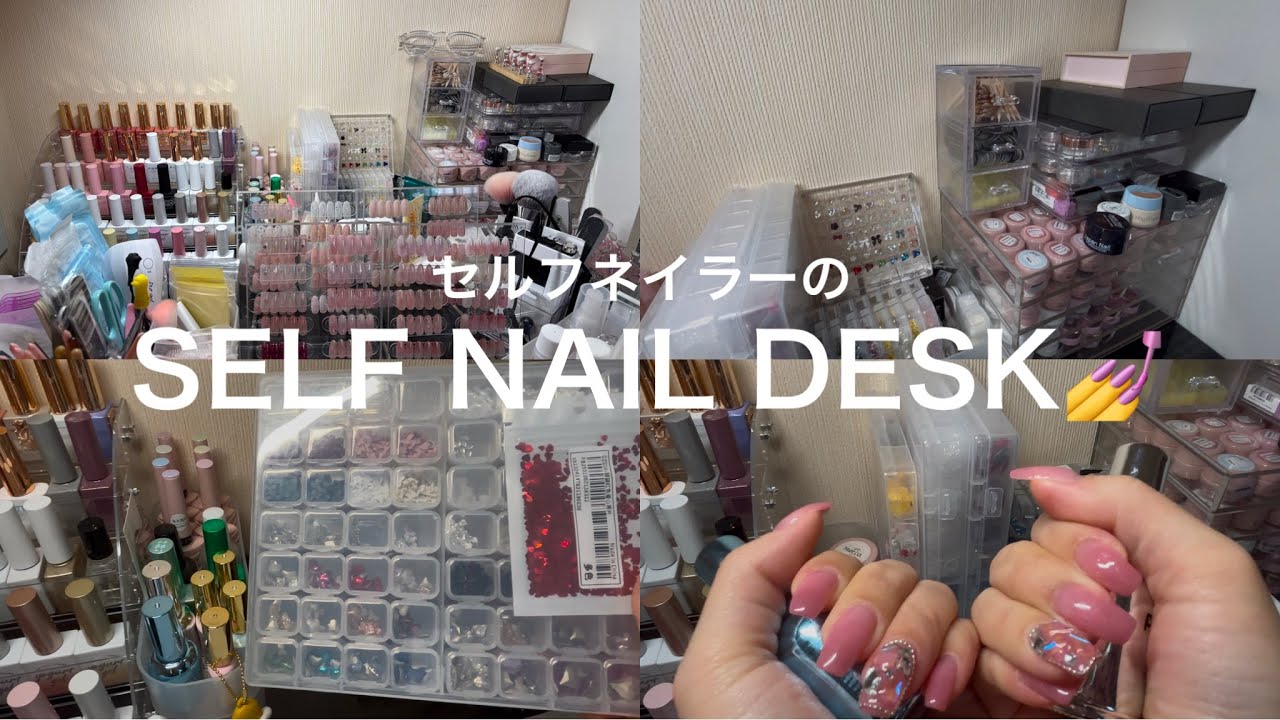 【Vlog】ネイルオタクセルフネイラーのネイルデスク紹介💅🩷