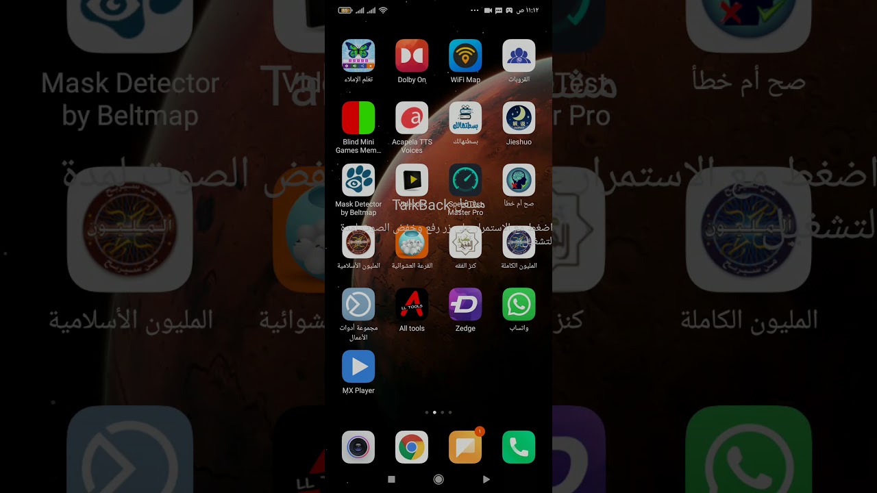 أهديكم أجمل لعبة للمكفوفين لا تحتاج إلى قارئ شاشة باللغة العربية لعبة ممتعة :لعبة الطاولة للمكفوفين