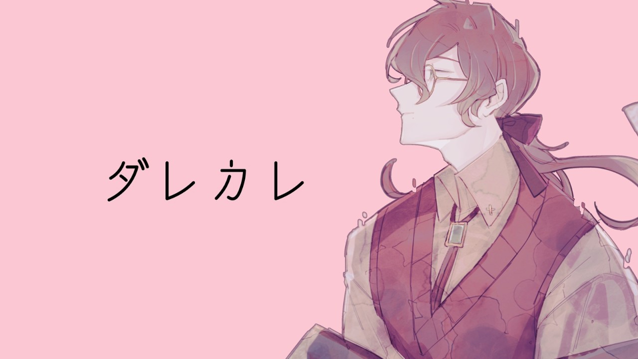 【#ダレカレ】誰彼構わず？【よなが/#Vtuber】
