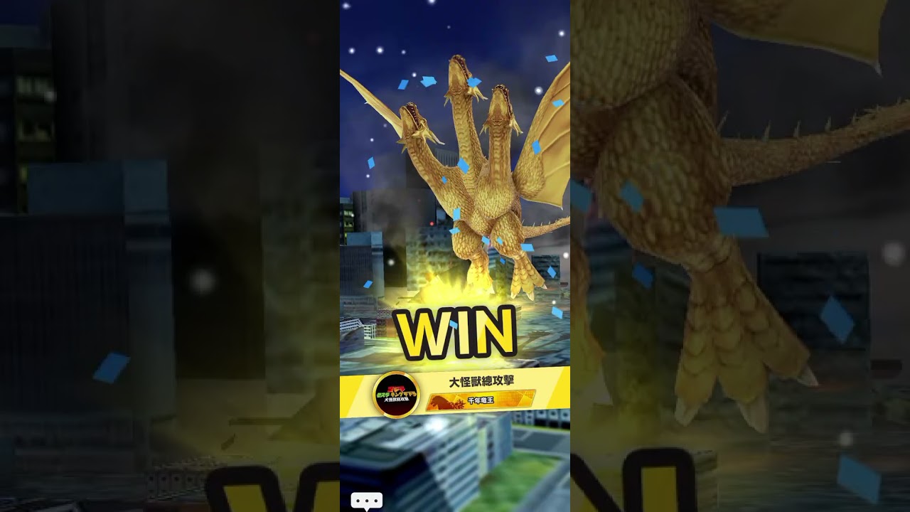 Godzilla battle line 日常任務編成33