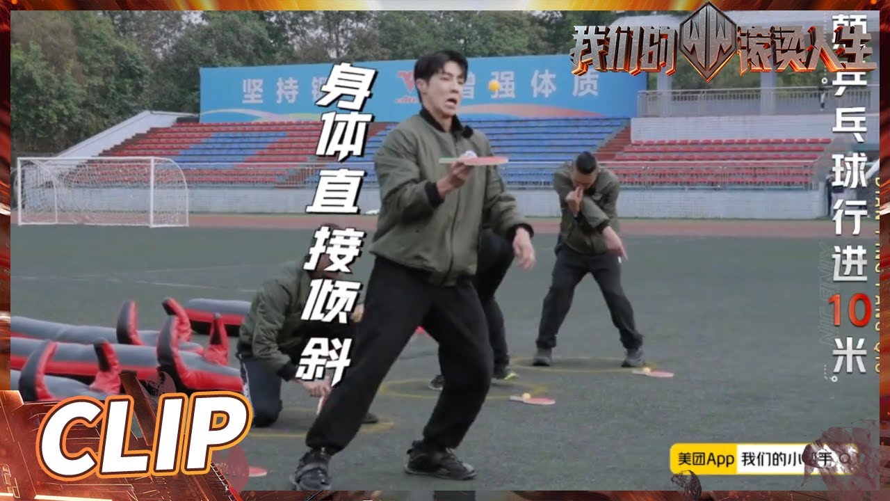 高瀚宇给自己的摔倒画面配音？晋爸感慨年轻就是好啊！《我们的滚烫人生》第6期 Braving Life EP6丨MangoTV