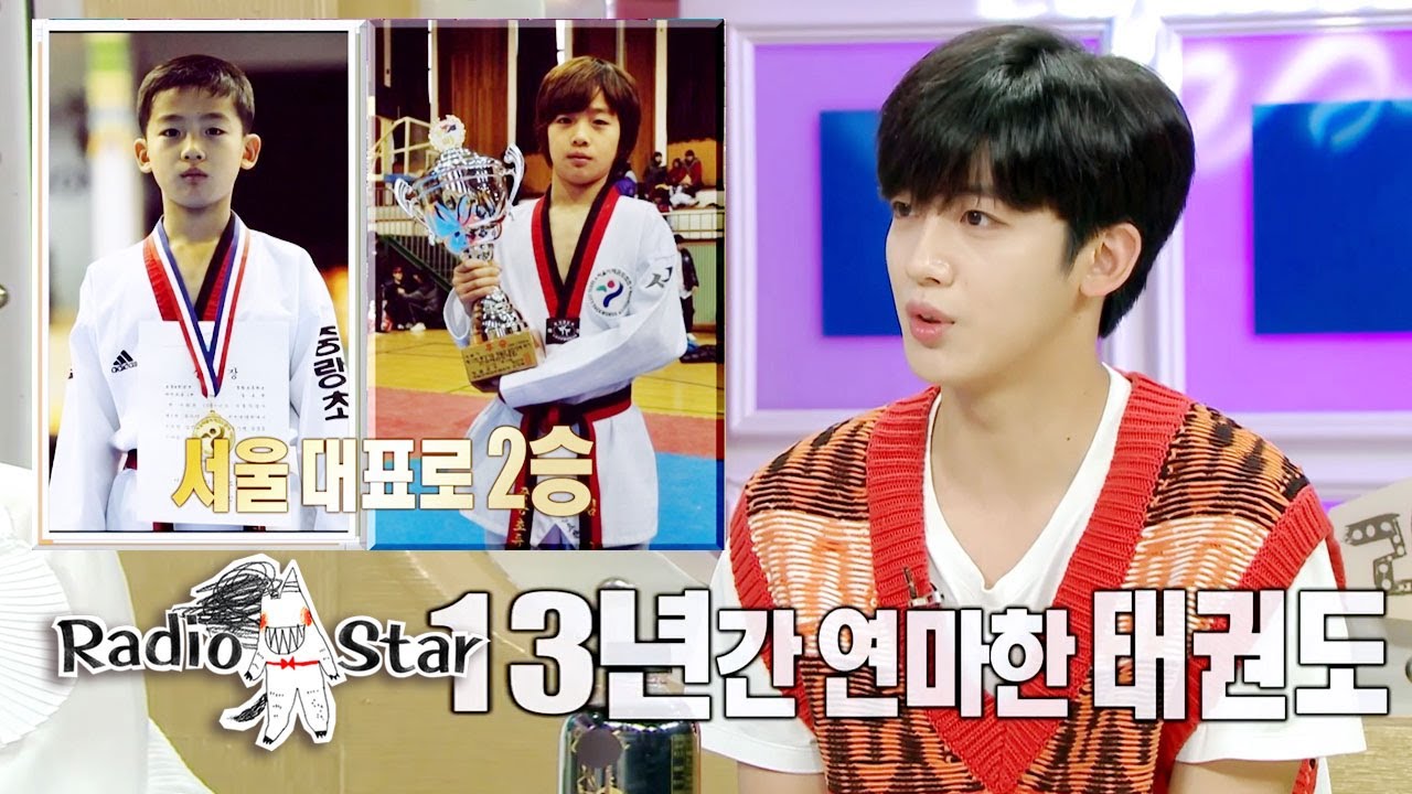 Kim Yo Han was disappointed with his first debut performance [Radio Star Ep 683]