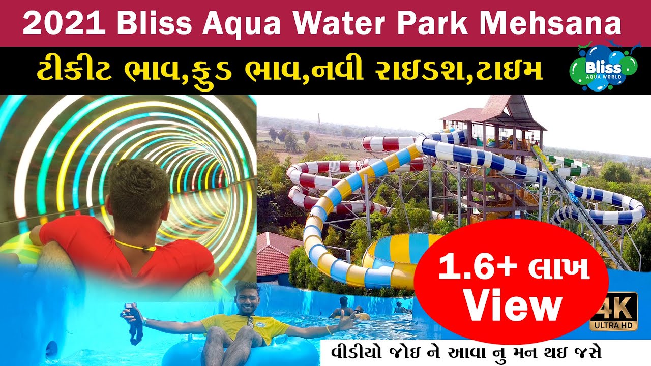 Bliss Aqua World water park Ticket Price , Mehsana 2021  / Gujarat Famous Water Park