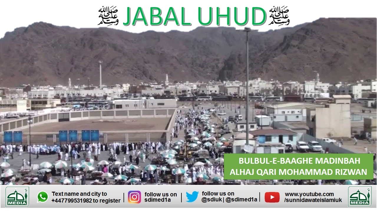 Jabal Uhud (Early Morning) - Qari Rizwan