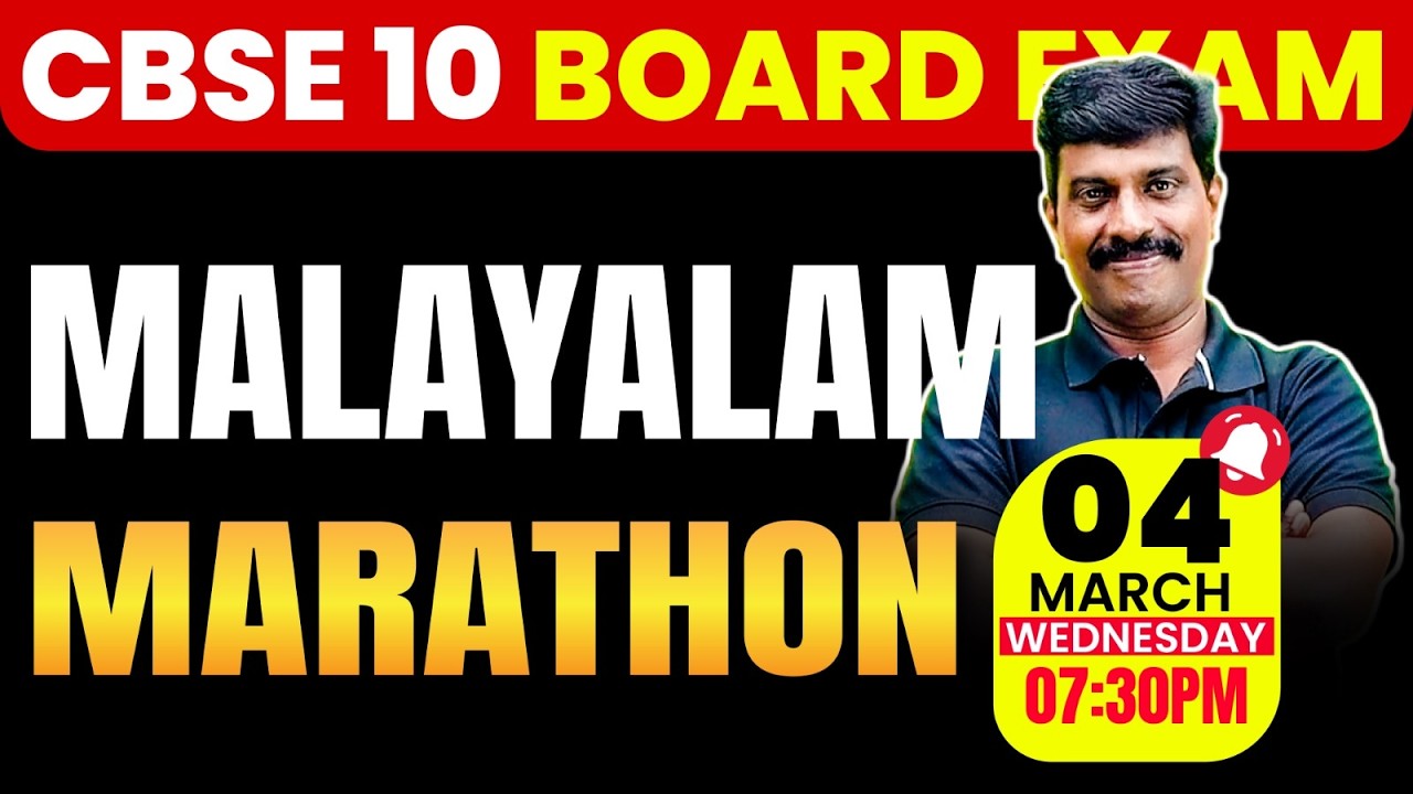 CBSE Class 10 Malayalam Board Exam | Marathon | Exam Winner