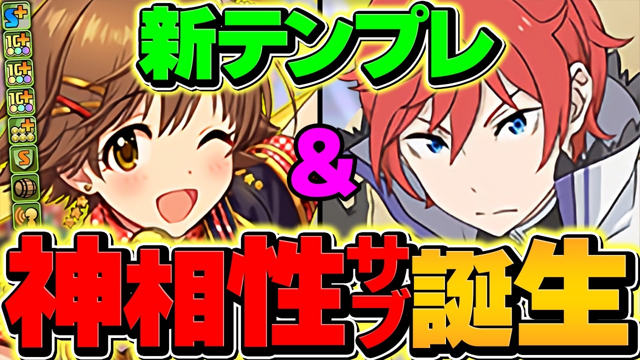 本田未央が光属性最強キャラに！280億解放&times;無効貫通で破壊！風雲で使ってみた！ラインハルト編成【パズドラ】