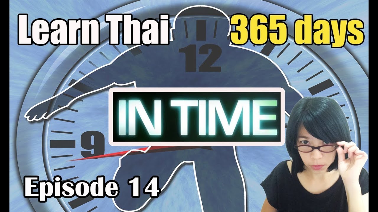 EP.14 - Learn Thai 365 days with BO : in time/on time