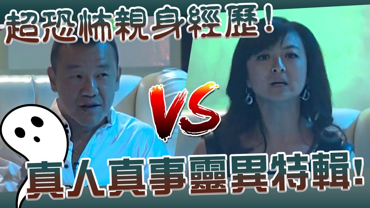 這些經歷讓人毛骨悚然！芷薇清明掃墓竟遭男鬼戲弄？！我愛大小姐 X 醫師好辣 必看精采片段｜陳為民 Gino 魏智偉 江坤俊