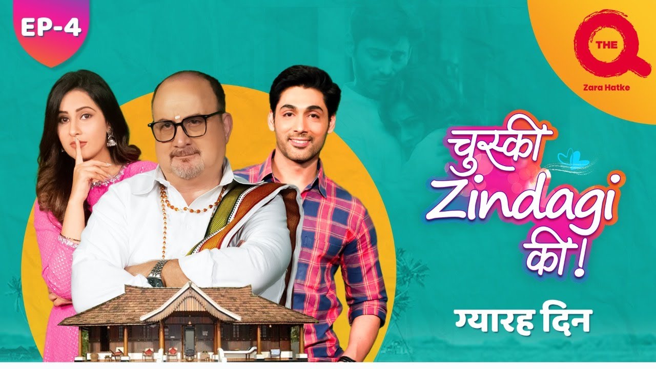 Chuski Zindagi Ki   Gyarah Din Episode 04 The Q