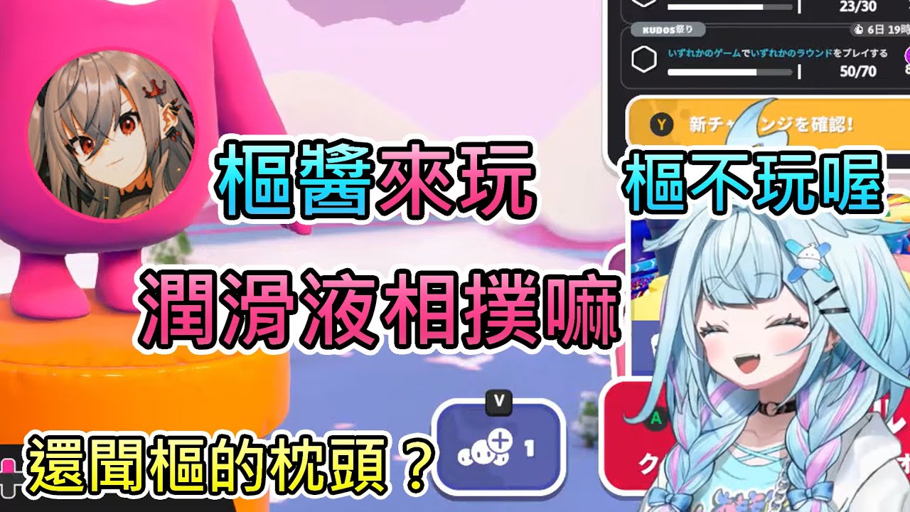 【來玩嘛】被樞拒絕參與企劃的變態紳士Riona【響咲莉歐娜/水宮樞/hololive中文翻譯】