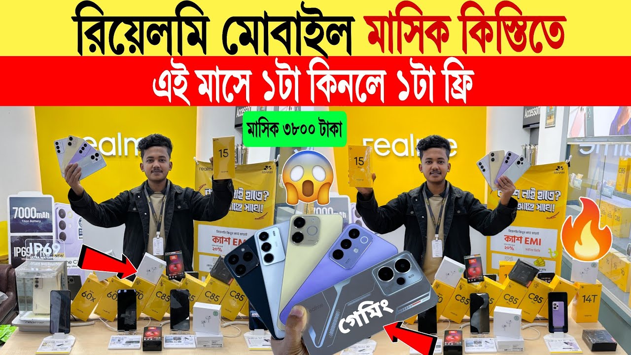 Realme mobile🔥price in bangladesh | Easy EMI | realme 15 | realme c75 | realme 15x | realme note 60