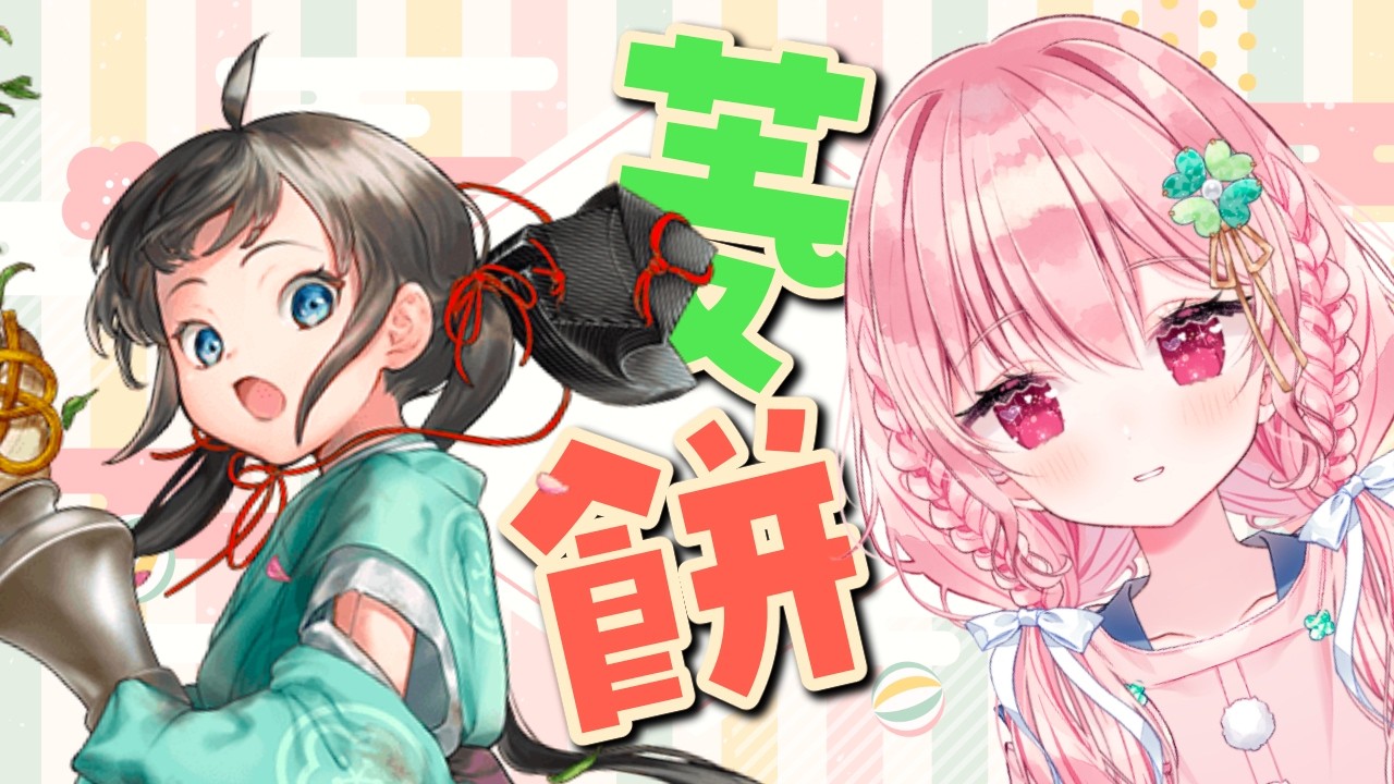 【艦これ】菱餅任務終わらせるっ！【kancolle/Vtuber/ゆきんこ】