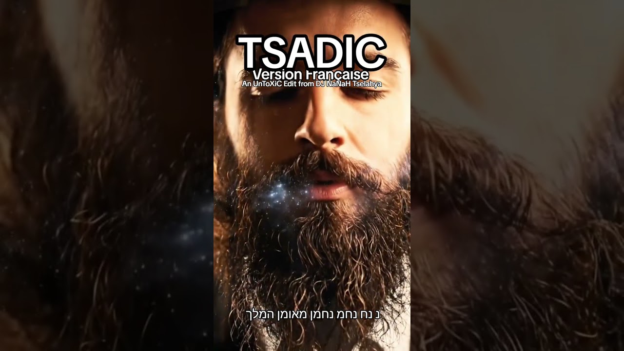 TSADIC {VF} #ננח #סבאהמלך #music #toxic #britneyspears #dj #edit #djedits 