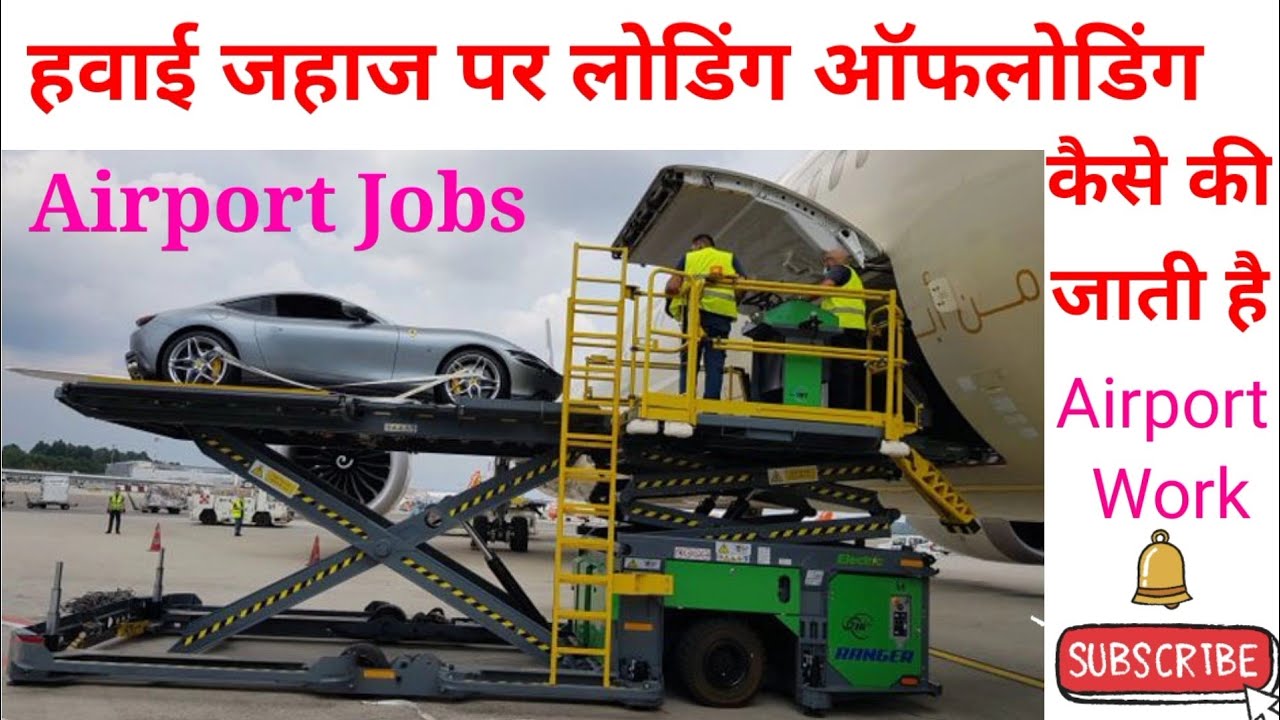 Lower Deck Loader | Loading offloading Procedure | Delhi International Airport | GSE