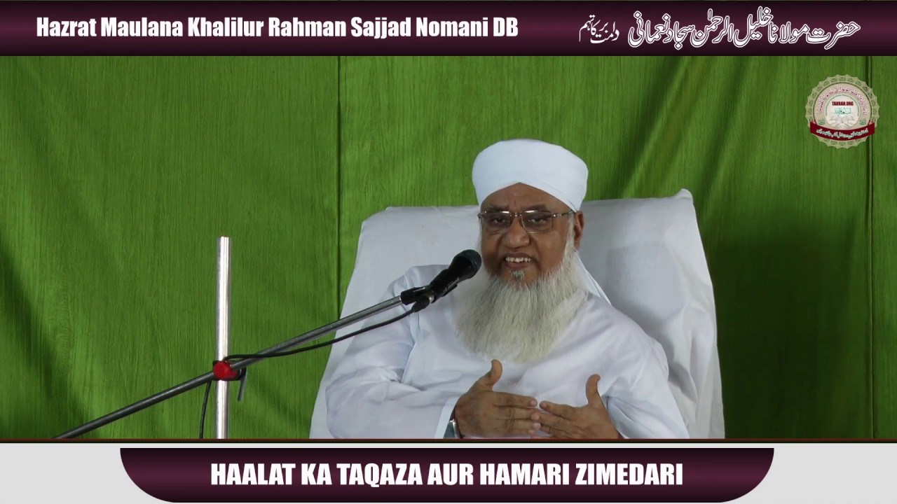 Haalat ka Taqaza Aur Hamari Zimmedari 26th January 2020 Maulana Khalilur Rahman Sajjad Nomani DB