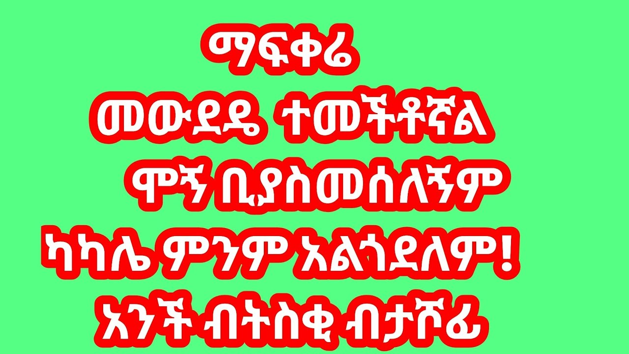 ዳኒ በቀጥታ ስርጭት መጣ ስል  #ብሩክ ተጠይቀ😱