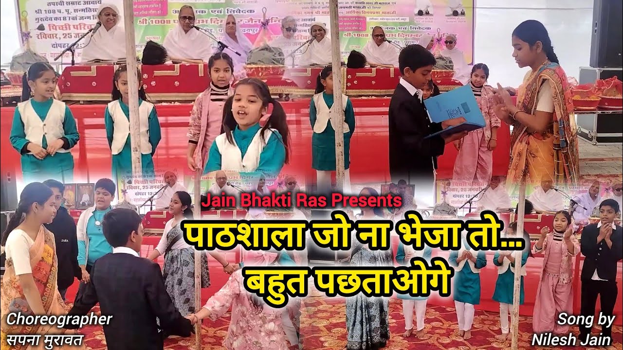 Pathshala Jo Na Bheja To...Bahut Pachtaoge | Jain Pathshala | Group Dance Video | Jain Natak Drama 