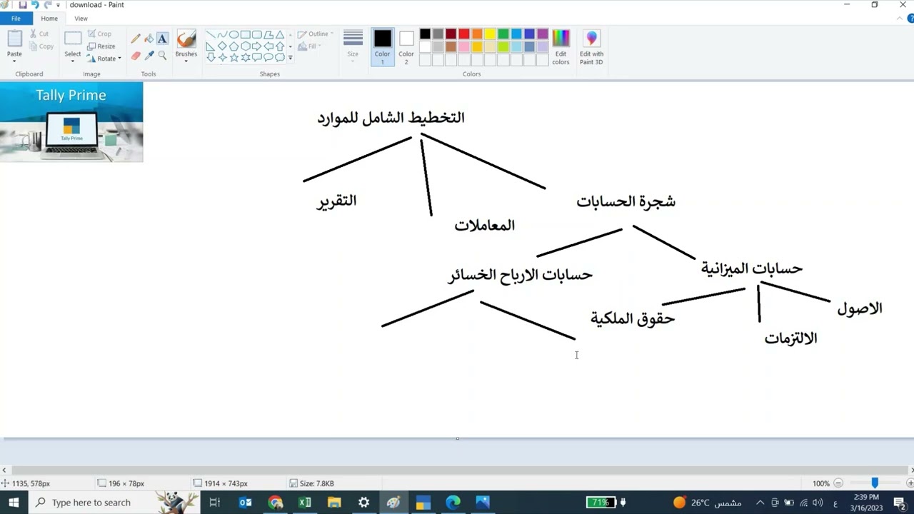لو كنت محاسب وعايز تشتغل في الخليج يبقي خليك معانا تالي برايم tally prime  الجزء الاول