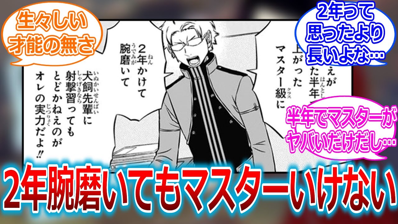 【ワールドトリガー】若村「2年腕磨いてとどかねぇのがオレの実力だよ‼︎」に対する読者の反応集