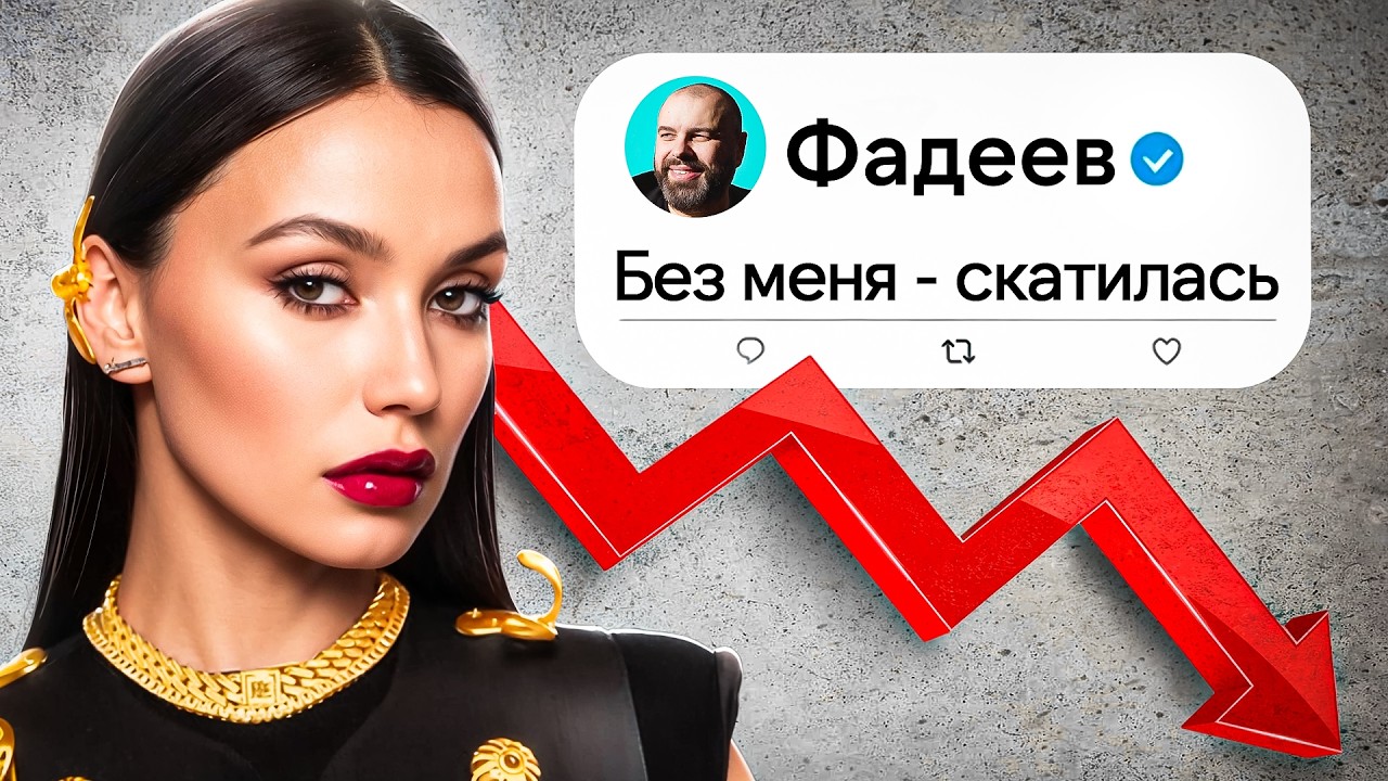 Почему Серябкина НЕ СМОГЛА без Фадеева? Цена ухода из «SEREBRO» 
