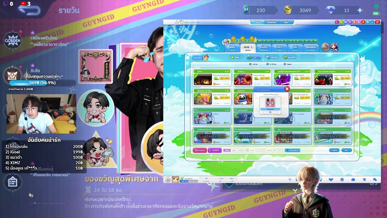 Naraka มาแล้วจ้าพี่จ๋า