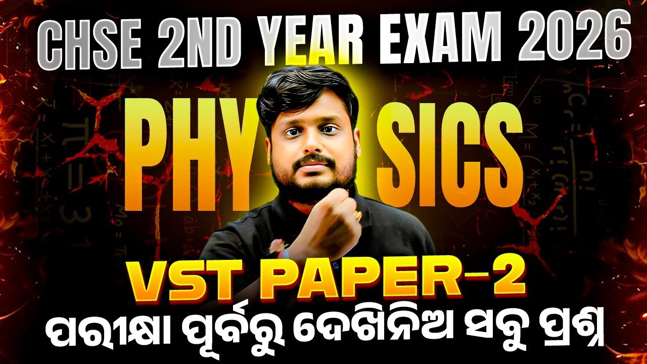 +2 2nd Year Physics VST Paper 2 💯 CHSE 2026 Question Paper | Odisha Board Class 12