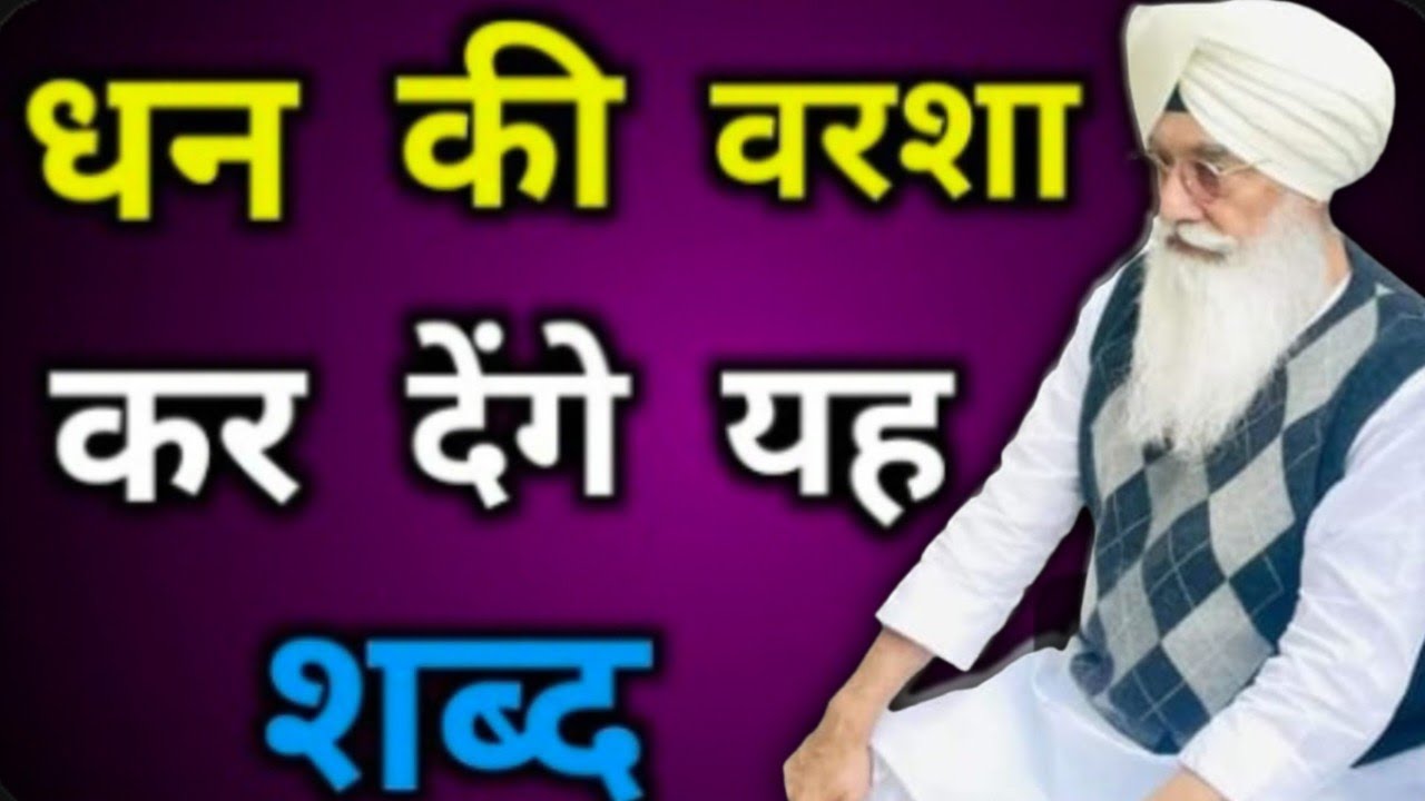 धन की वर्षा कर देंगे यह शब्द//Radha Soami non stop shabad ll 