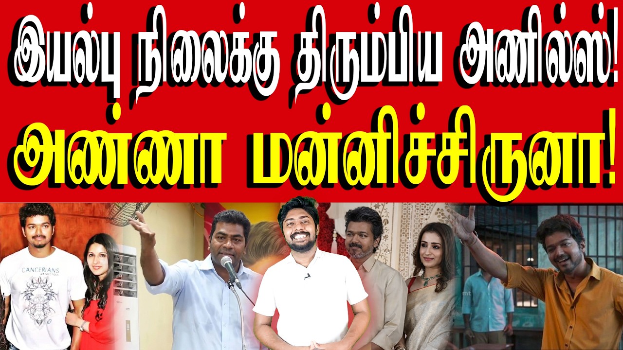 விஜய் அரசியலுக்கு வந்தது சங்கீதாவிற்கு பிடிக்கவில்லை - ஆதவ்! | TVK Vijay | Kural | Nishwin Fero