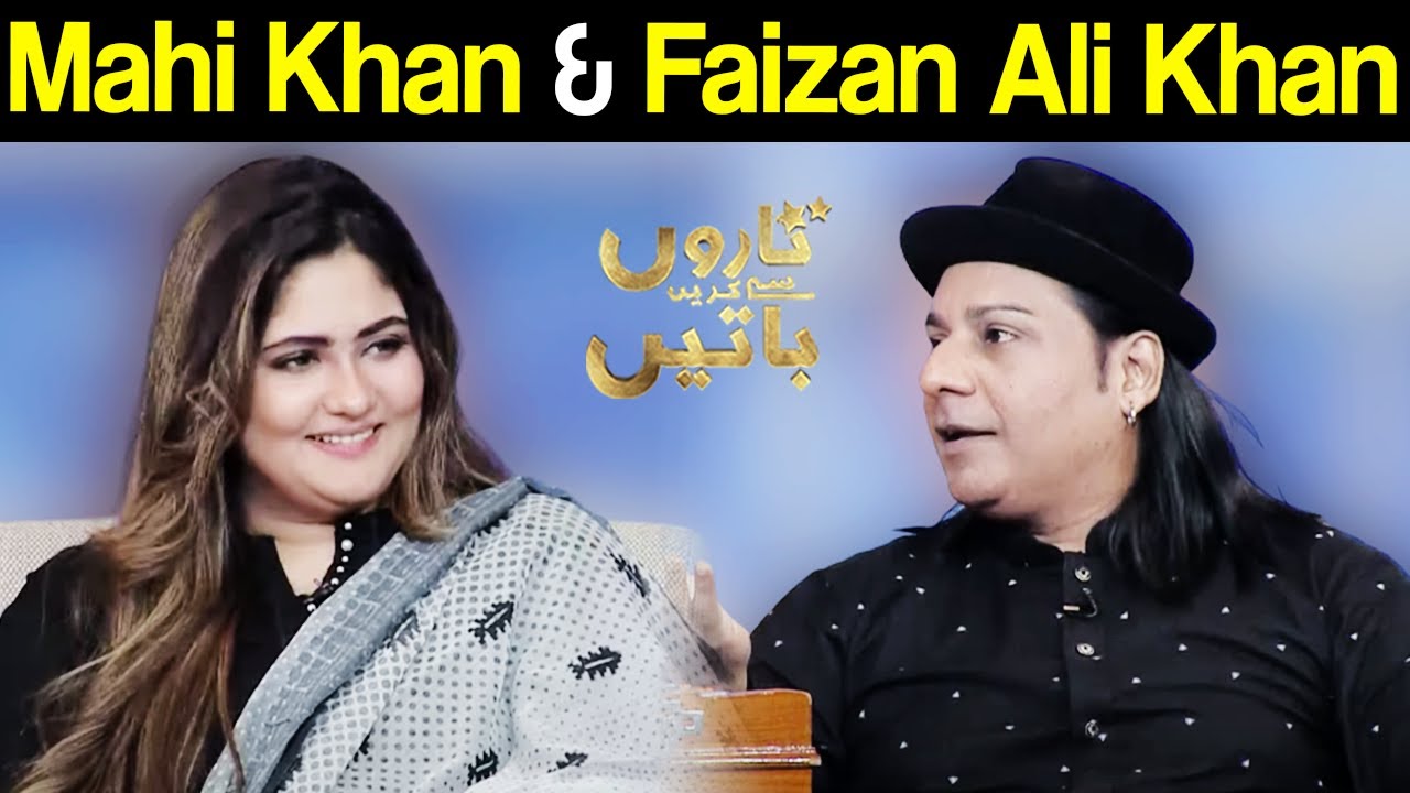 Shafqat Ali Khan, Faizan Shafqat Ali & Mahi Khan | Taron Sey Karen Batain | 27 Sep 2021 | GNN