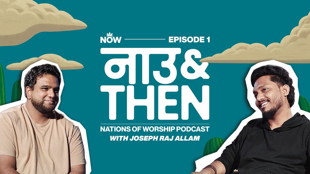 NOW & Then - Episode 1 Ft. @JosephRajAllamOfficial  | Podcast