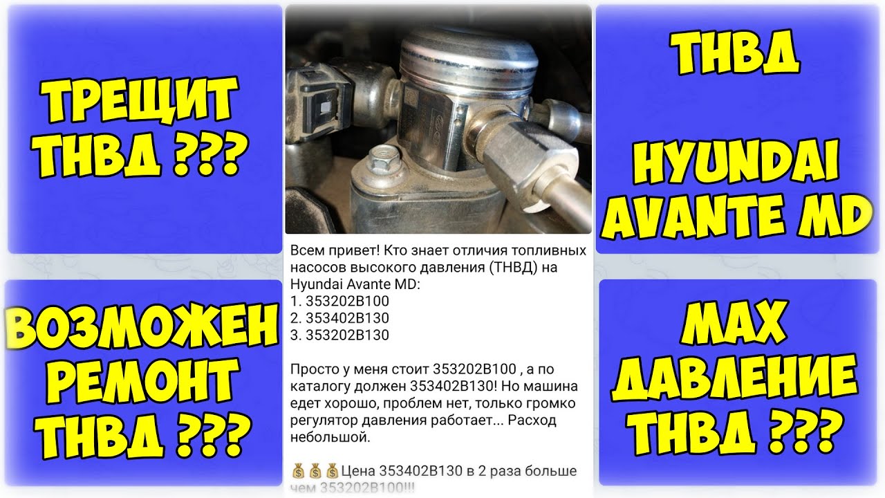 ТНВД Hyundai Avante MD 1.6 GDI