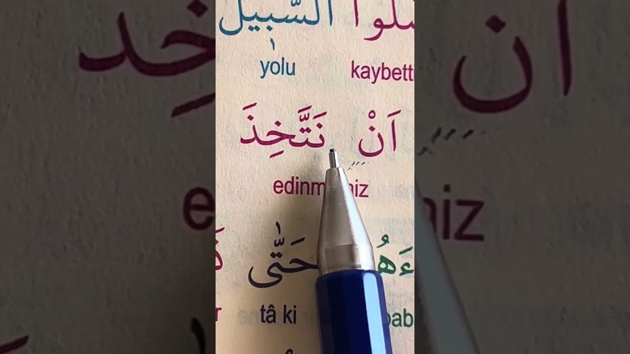 Sakin (cezmli) nûn harfi, harekeli nûn harfi ile yan yana gelirse 👆