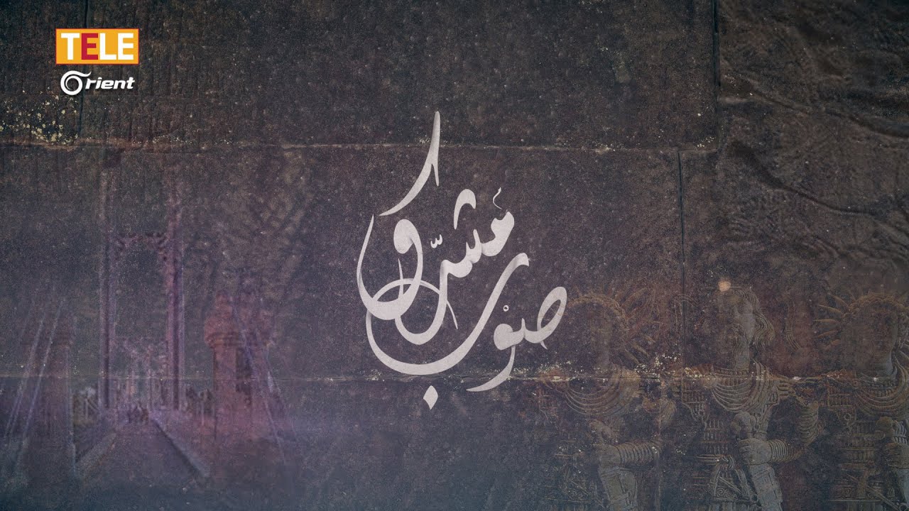 الحسكة .. صاحبة أول نظام تبريد بالتاريخ و أكثر من ألف موقع أثري - صوب مشرق