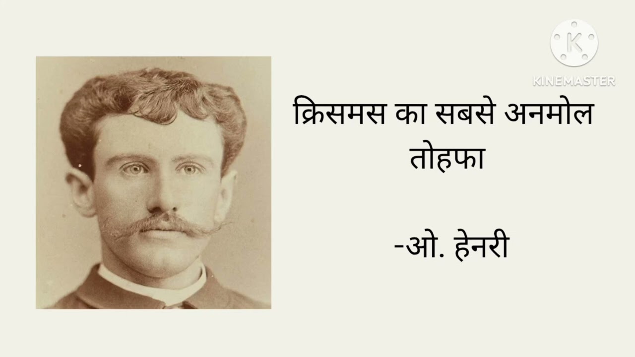 क्रिसमस का सबसे अनमोल तोहफा
