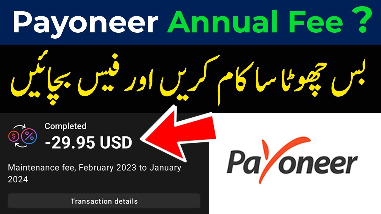 Payoneer New Annual Fee $29.95 | How To Save Payoneer Annual Fee 2024