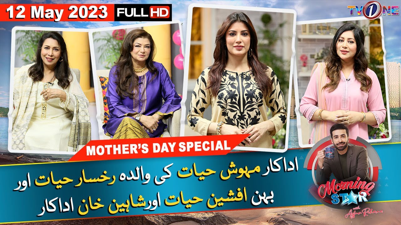 Morning Star With Azfar Rehman 12 May 2023 #mehwishhayat  #mothersday  | Mother's Day Special TVOne
