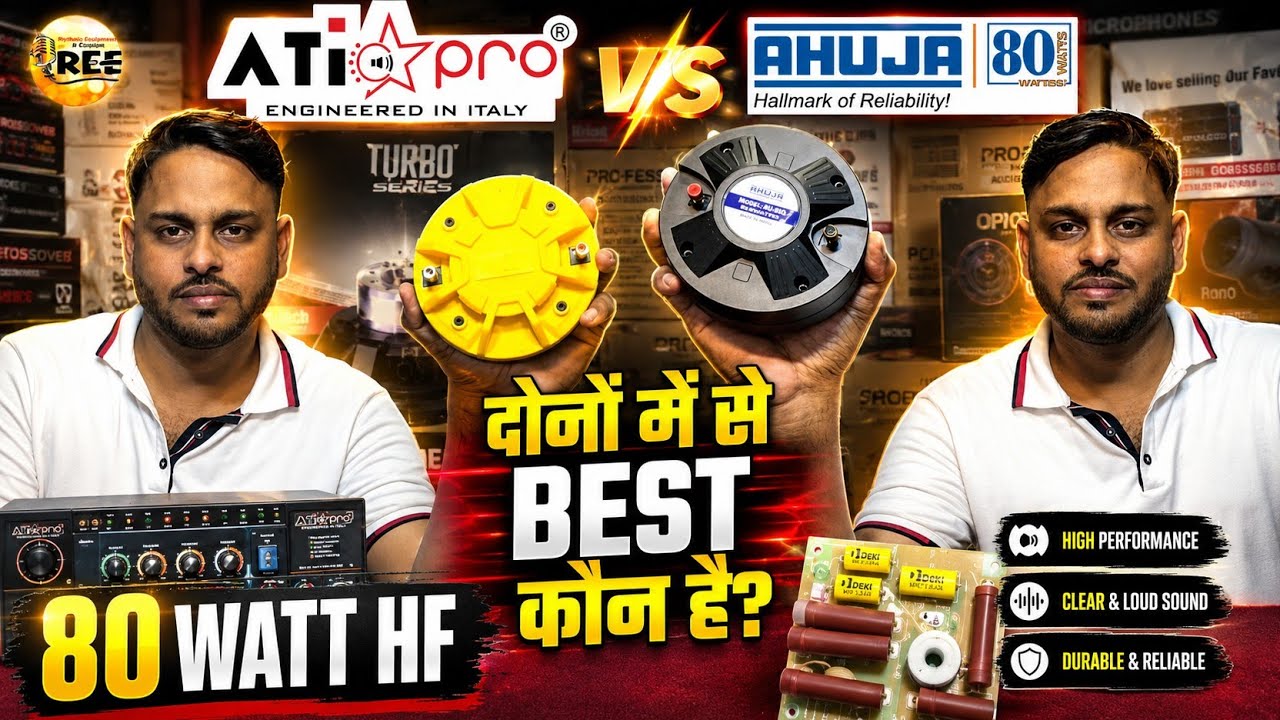 Ahuja V/s Ati Pro दोनों की Quality ही गजब