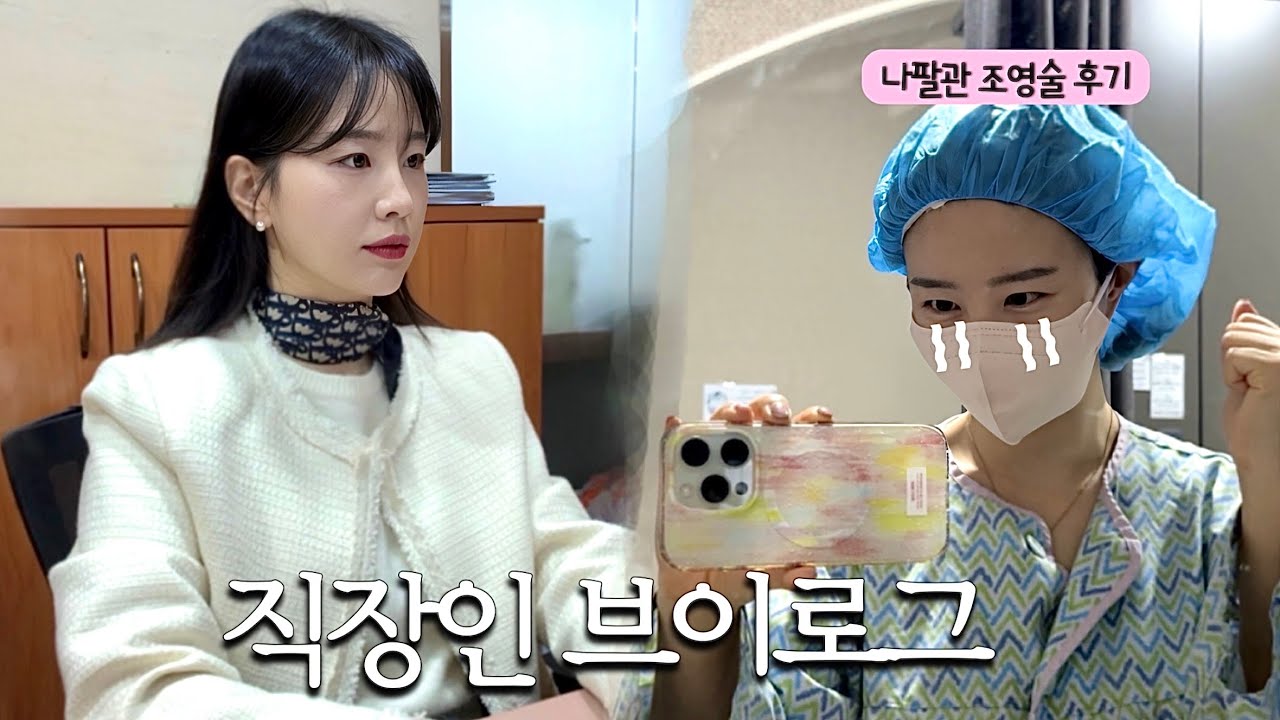 직장인 브이로그ㅣ나팔관조영술.. 지옥을 맛보다😵‍💫(feat. 난임병원)ㅣ크리스마스 홈파티 요리🎄ㅣ생활비 신용카드 바꿈ㅣUGG 어그 언박싱ㅣ교촌치킨 라따뚜이 참치오마카세