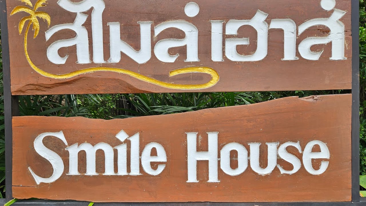 SMILE HOUSE RESORT в FISHERMANS VILLAGE, остров Самуи, Таиланд