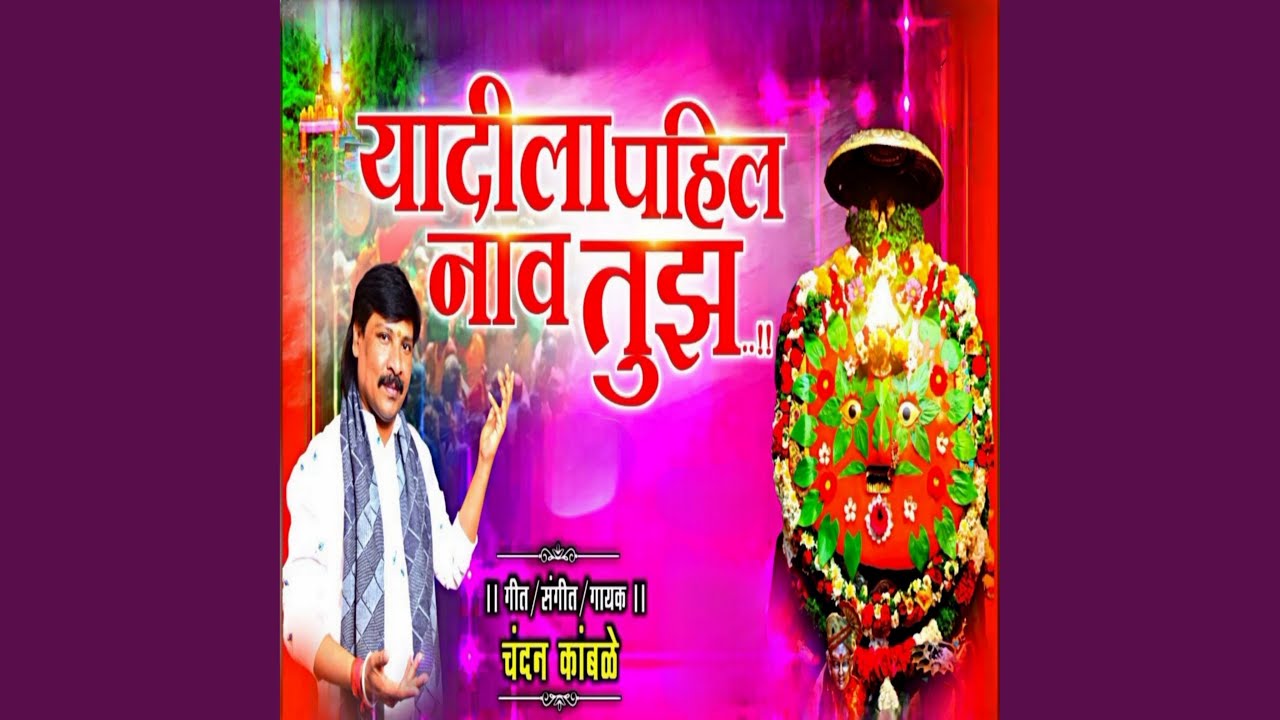 Yadila Pahil Nav Tuz